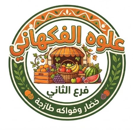 Picture for vendor علوة الفكهاني فرع الزوية